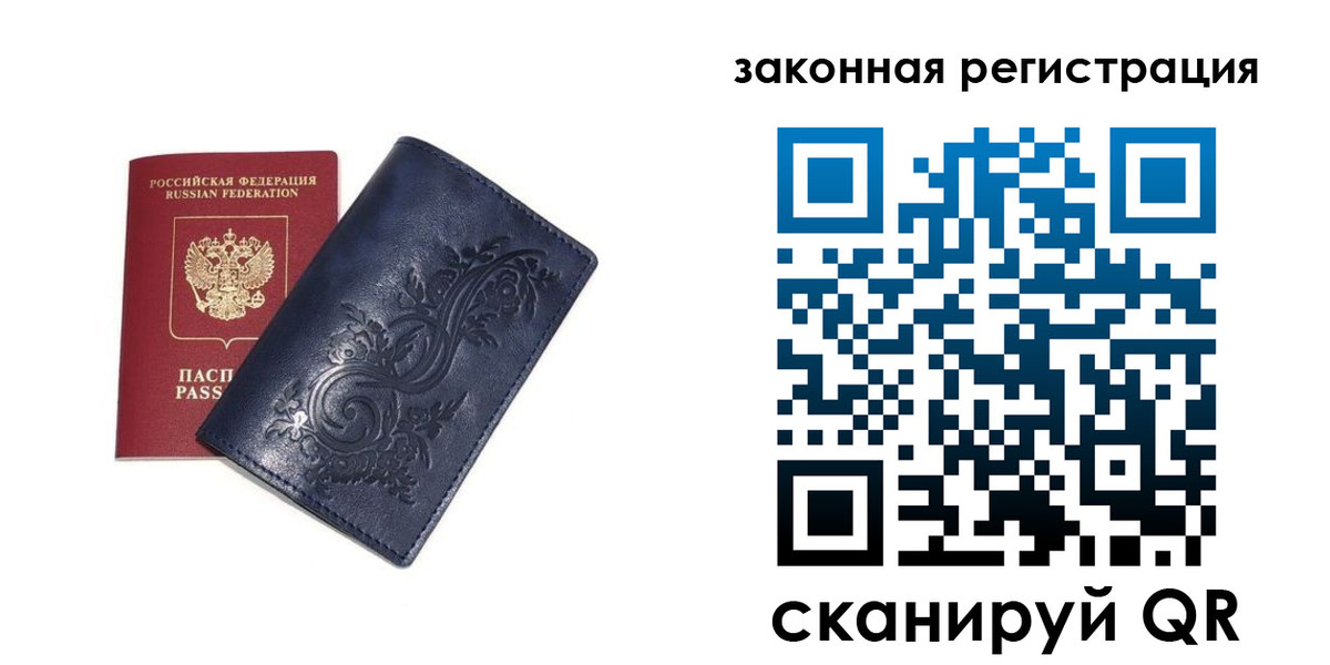 прописка иностранных граждан в Вихоревке