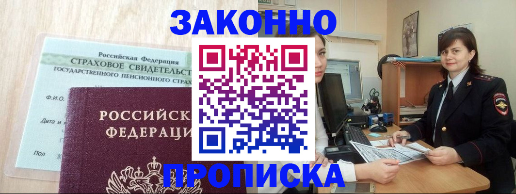 прописка поиск в Вихоревке