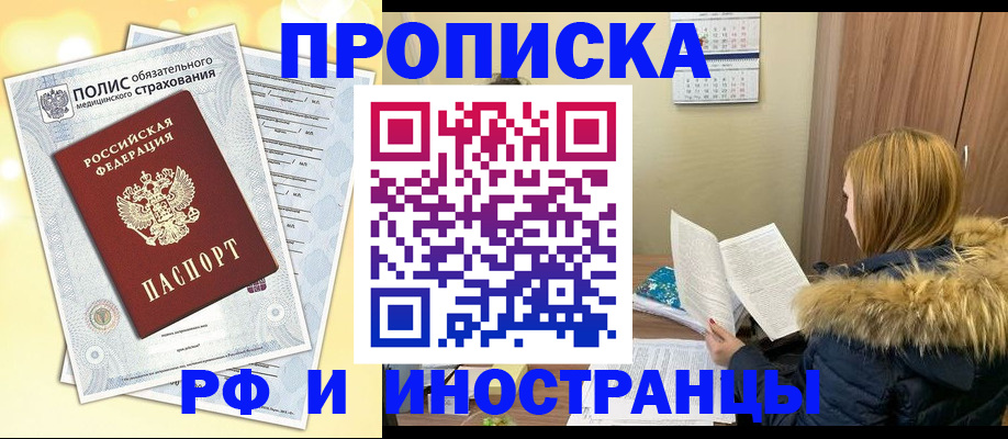 где прописаться в Вихоревке