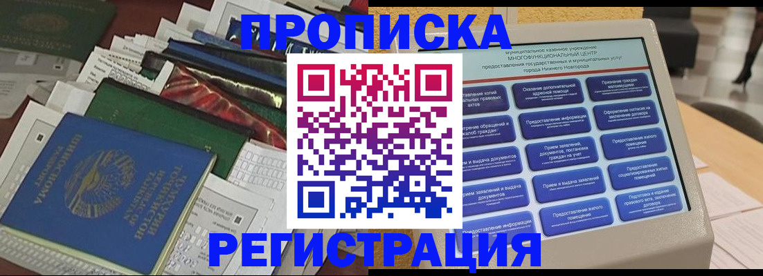 миграционный учет в Вихоревке