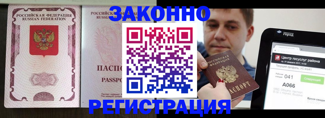 прописка 2025 в Вихоревке